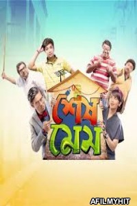 Shesh Mess (2019) Bengali Full Movie HDRip