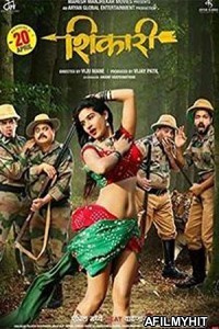 Shikari (2018) Marathi Full Movie HDTVRip