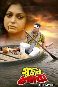 Sujon Majhi (2023) Bengali Movie HDRip