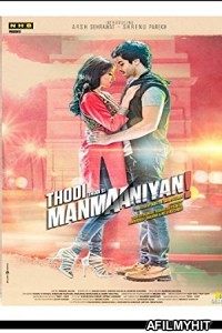 Thodi Thodi Si Manmaaniyan (2017) Hindi Full Movie HDRip