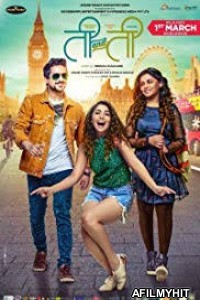 Ti and Ti (2019) Gujarati Full Movie HDRip