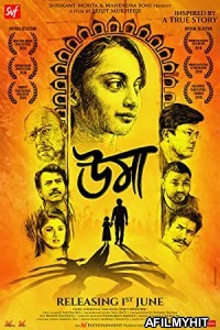 Uma (2018) Bengali Full Movie HDRip