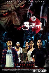 Unmatta (2019) Marathi Full Movie HDRip