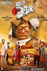 Zhalla Bobhata (2017) Marathi Full Movie HDRip
